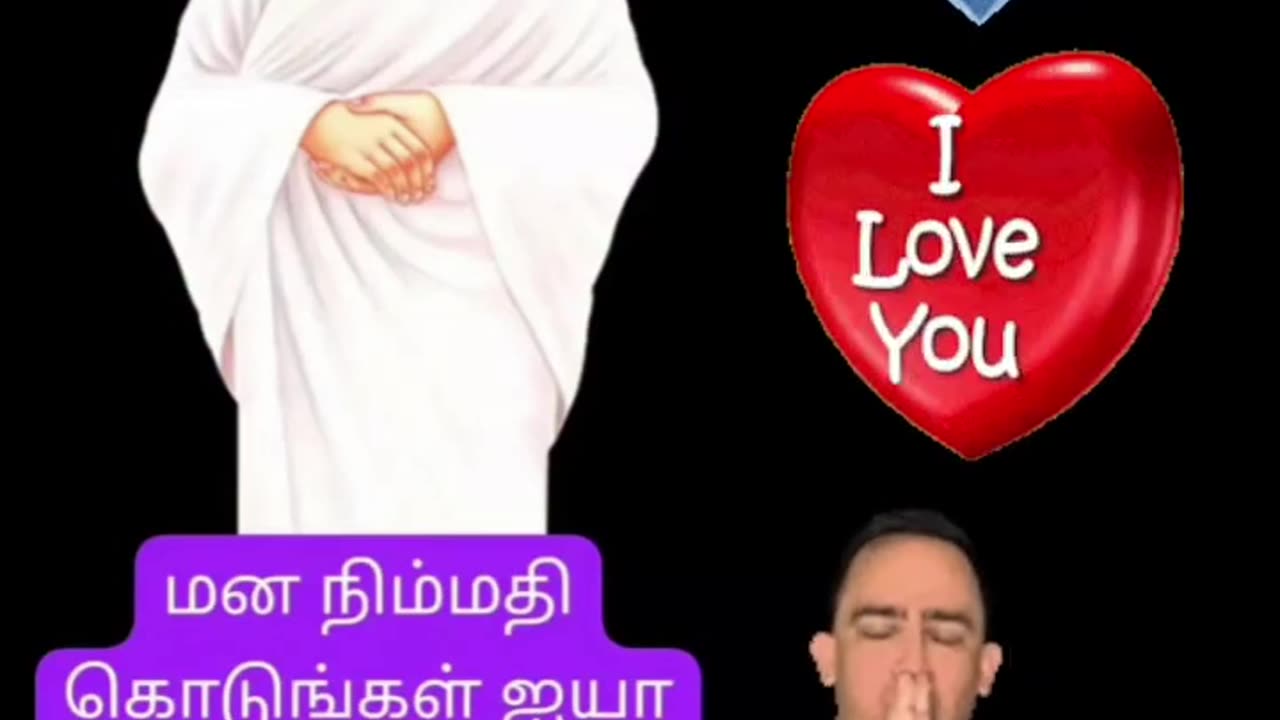 வடலூர் வள்ளலார் சாமி அவர்கள் மனிதனாக வாழ்ந்தவர் அவர் இருந்ததற்கு ஆதாரங்கள் இருக்கிறது