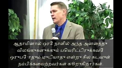 DrHovind Sem3 - டைனோஸரசும் வேதாகமும்- தமிழ்