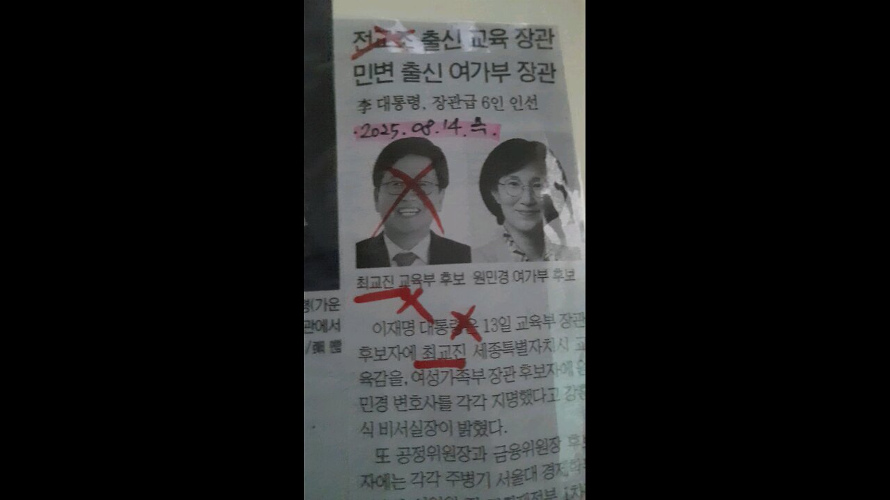 20250813. anti-American. South Korea.