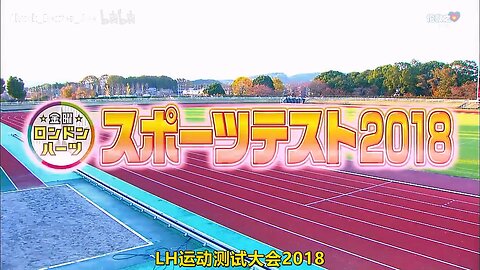 【中字】男女糾察隊 180119 - 體能測驗大會2018 2HSP