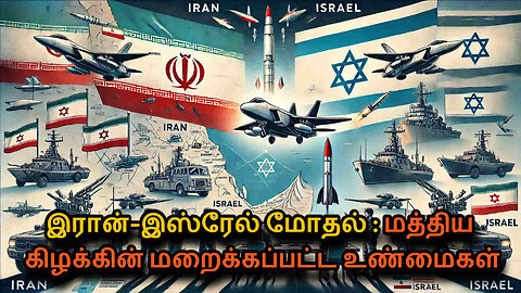 Iran-Israel Conflict Explained in Tamil | Tensions Between Iran and Israel