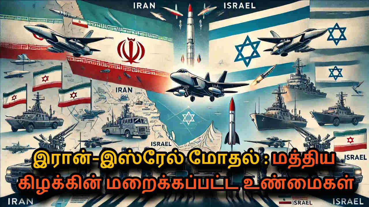 Iran-Israel Conflict Explained in Tamil | Tensions Between Iran and Israel
