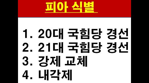 굴러 온 돌이 박힌 돌을 빼 내는 세상