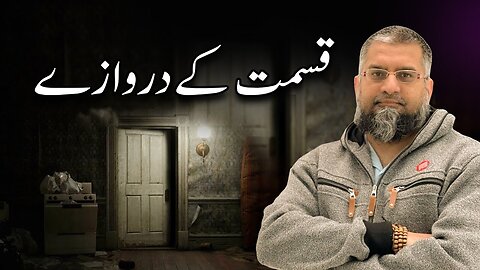 Gates of Luck | قسمت کے دروازے | Zeeshan Usmani