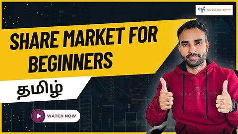 Share Market for Beginners in Tamil | முதல் Trade எப்படி செய்வது ?