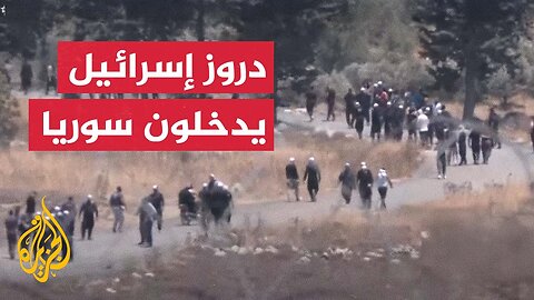 القناة 12 الإسرائيلية: عشرات الدروز يعبرون الحدود إلى ⁧‫سوريا