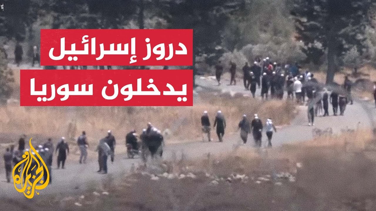 القناة 12 الإسرائيلية: عشرات الدروز يعبرون الحدود إلى سوريا