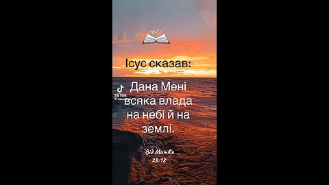 Біблія.