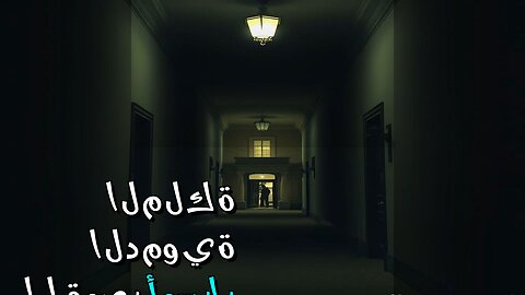 الملكة الدموية: أسرار قصر سان سوسي؟ ️