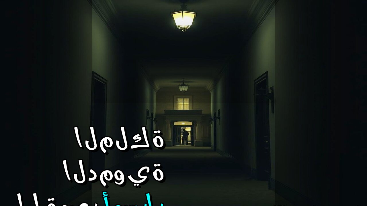 الملكة الدموية: أسرار قصر سان سوسي؟ ️