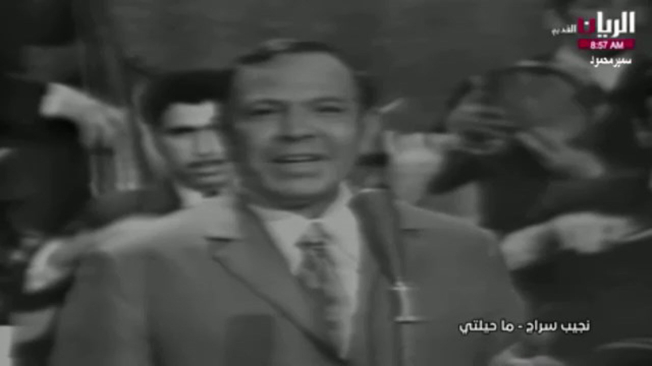 نجيب سراج,,ما حيلتى,,حفله مصوره