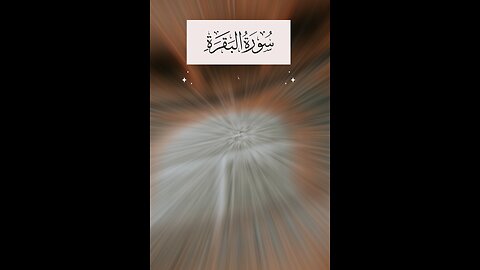 Follow if you love Allah / Surah Al Baqarah Ayat 45 #quran #islam #islamicreminders #viralvideos