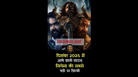 Top 10 upcoming south movies. #movie #shorts #south #2025 #december