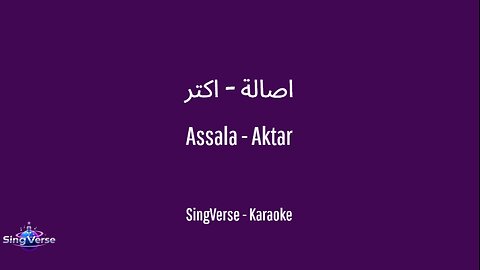 Assala - Aktar | اصالة - اكتر karaoke