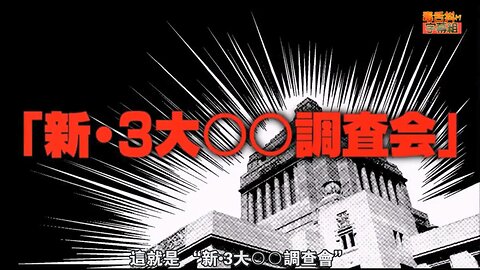【中字】松子和有吉的憤怒新黨 120822