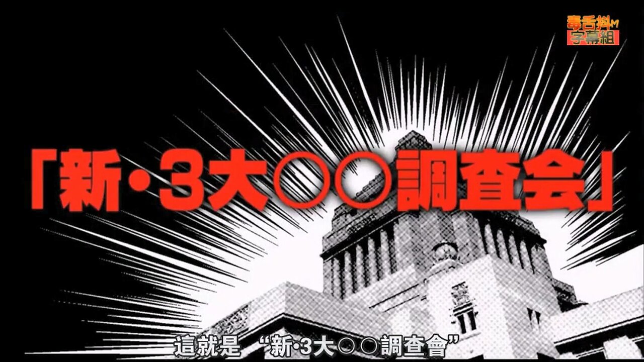 【中字】松子和有吉的憤怒新黨 120822