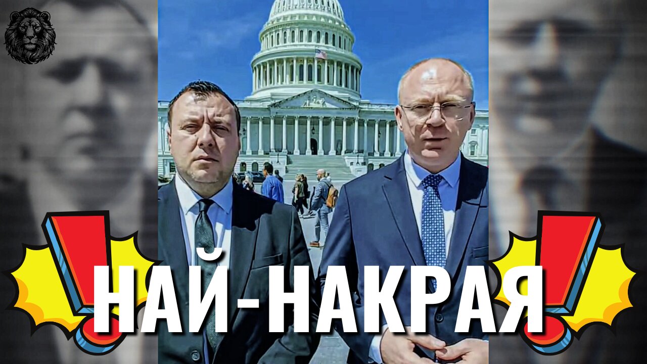 Делегация на Възраждане е в Конгреса в САЩ