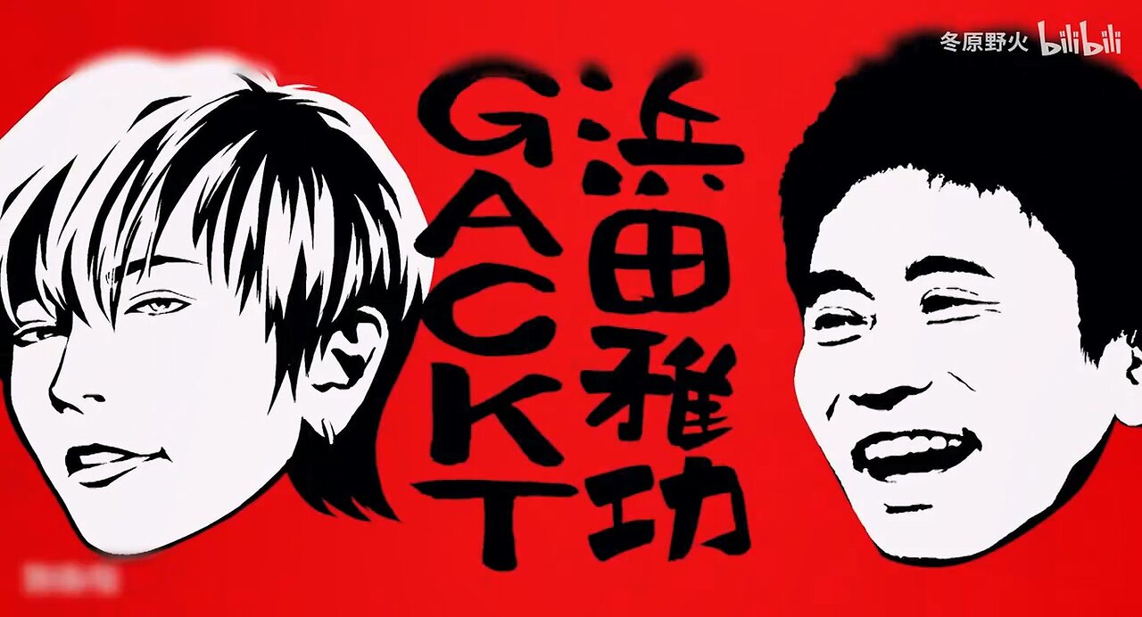 【中字】ごぶごぶ 250524 - GACKT (前篇)