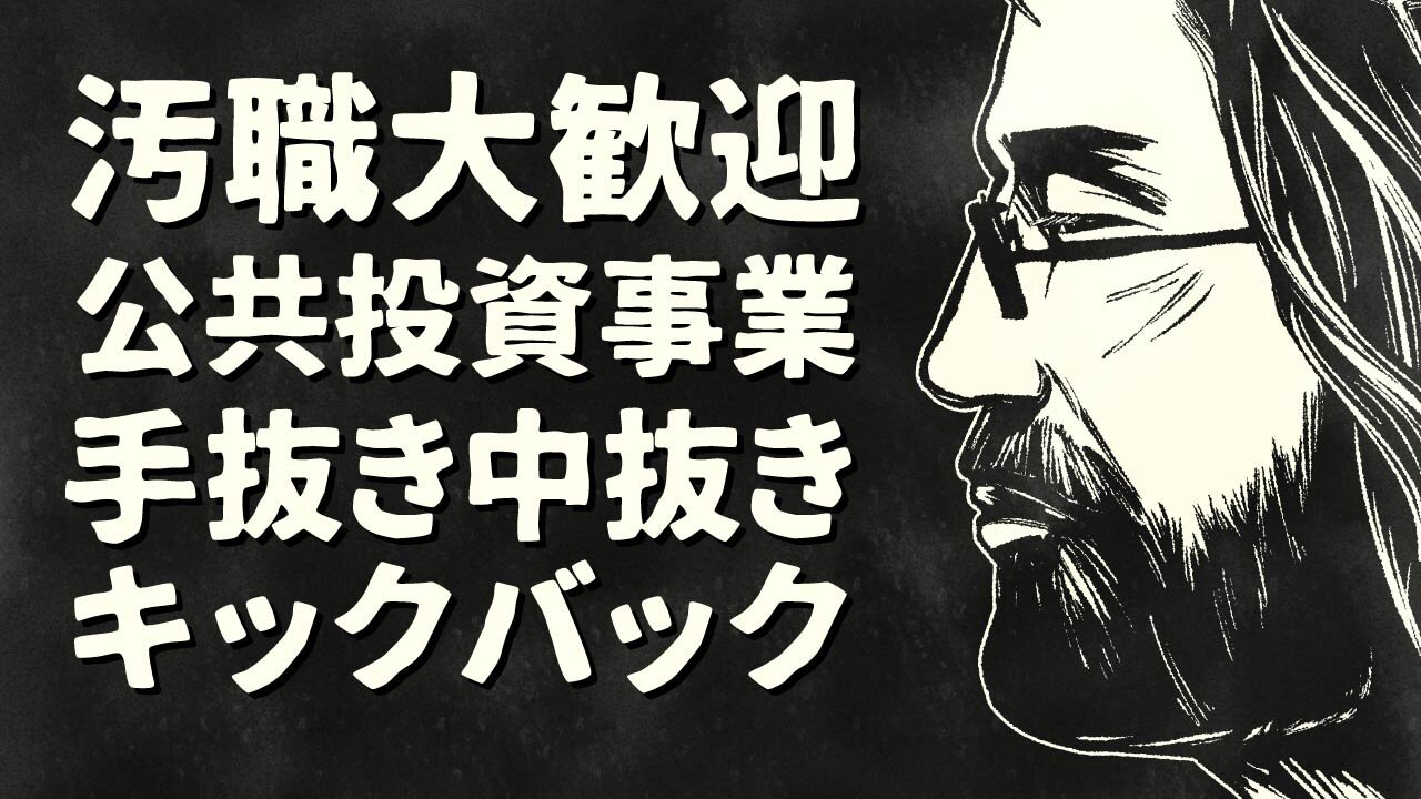 【エンドゥ】関空【切り抜き】