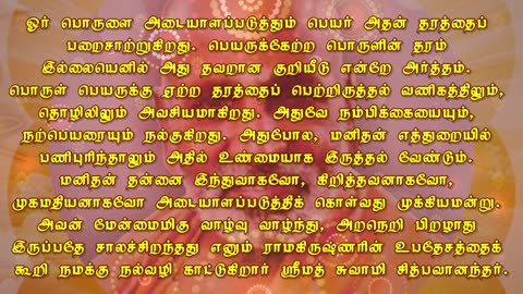 November 04 | THE LABEL | Daily Divine Digest