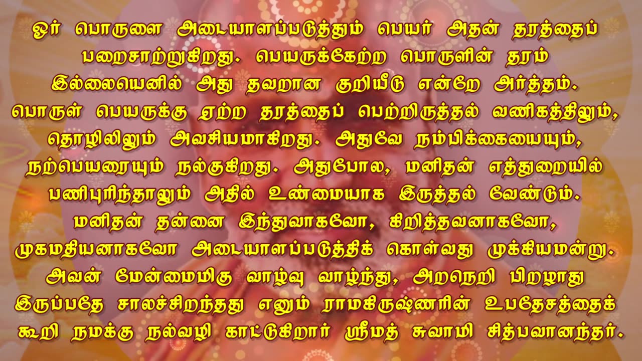 November 04 | THE LABEL | Daily Divine Digest