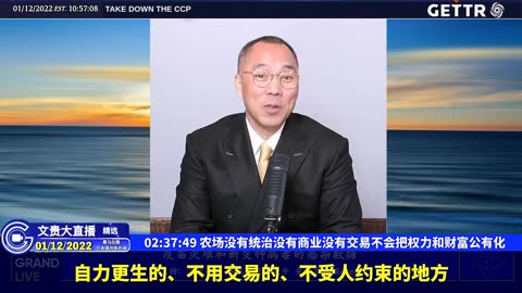 （三十一）农场没有统治没有商业没有交易不会把权力和财富公有化【2022年01月12日文贵大直播精选】