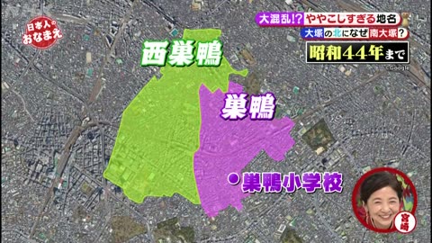 日本人のおなまえ ▽どうしてこの名前に！？【ややこしい地名SP】