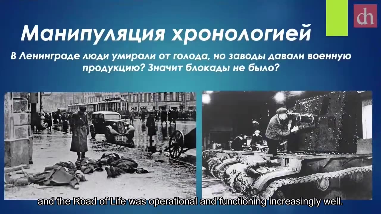 "How falsification of history works in our reality", a lecture by Yegor Yakovlev