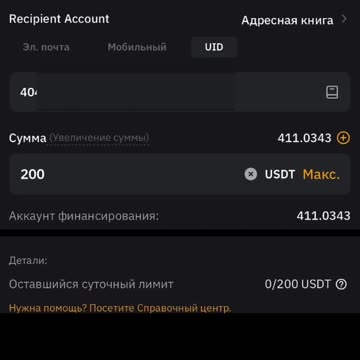 КАК ПЕРЕВЕСТИ КРИПТУ ДРУГОМУ