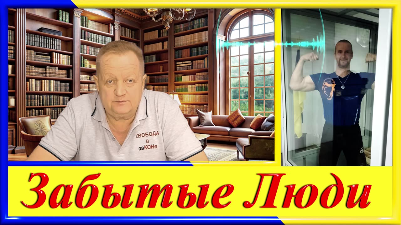 РЕПРЕССИИ- ч.56 Игорь Савицкий