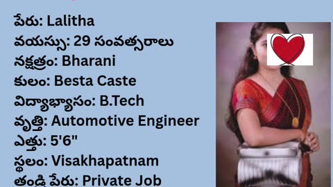 వివాహ పరిచయ వేదిక #వివాహపరిచయవేదిక #vivahaparichayavedika