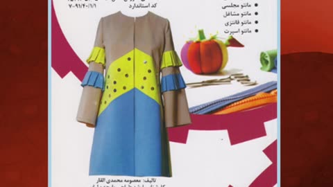 دانلود کتاب مانتو دوزی معصومه محمدی القار