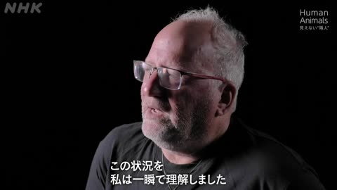 BSスペシャル 「Human Animals～見えない“隣人”」