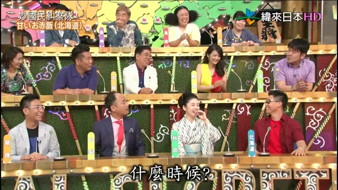 秘密のケンミンSHOW-妙國民糾察隊-令人出乎意料的人氣美食-北海道&奈良縣民的真相&佐賀縣民語講座