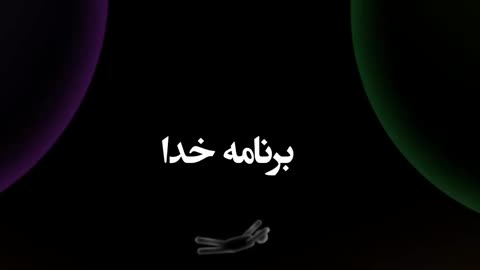 الله اکبر