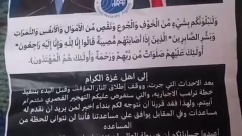 5 FATTI SCIOCCANTI SU GAZA