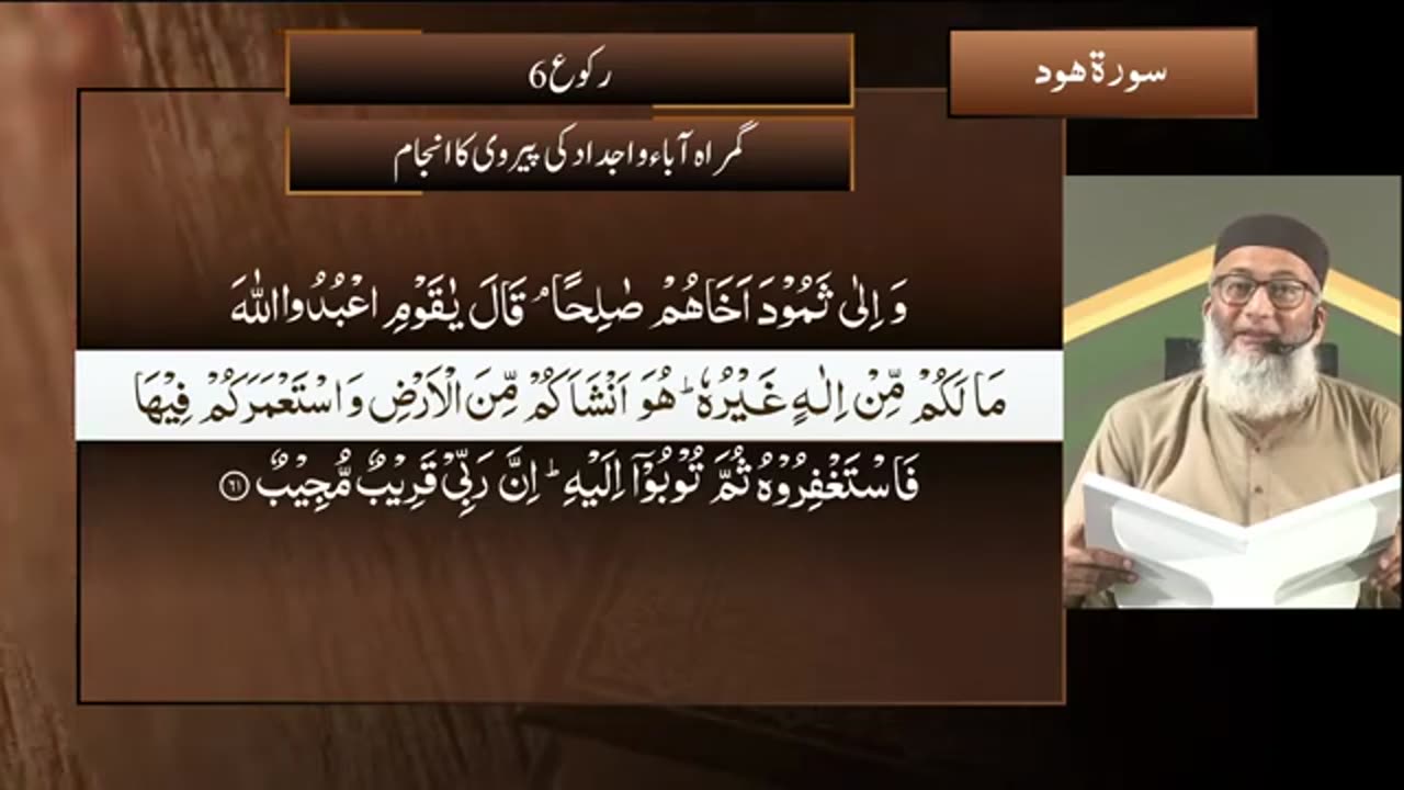 DTQ2025 | Night 14 | Session 3 | Surah Hud: 50 | Shujauddin Sheikh