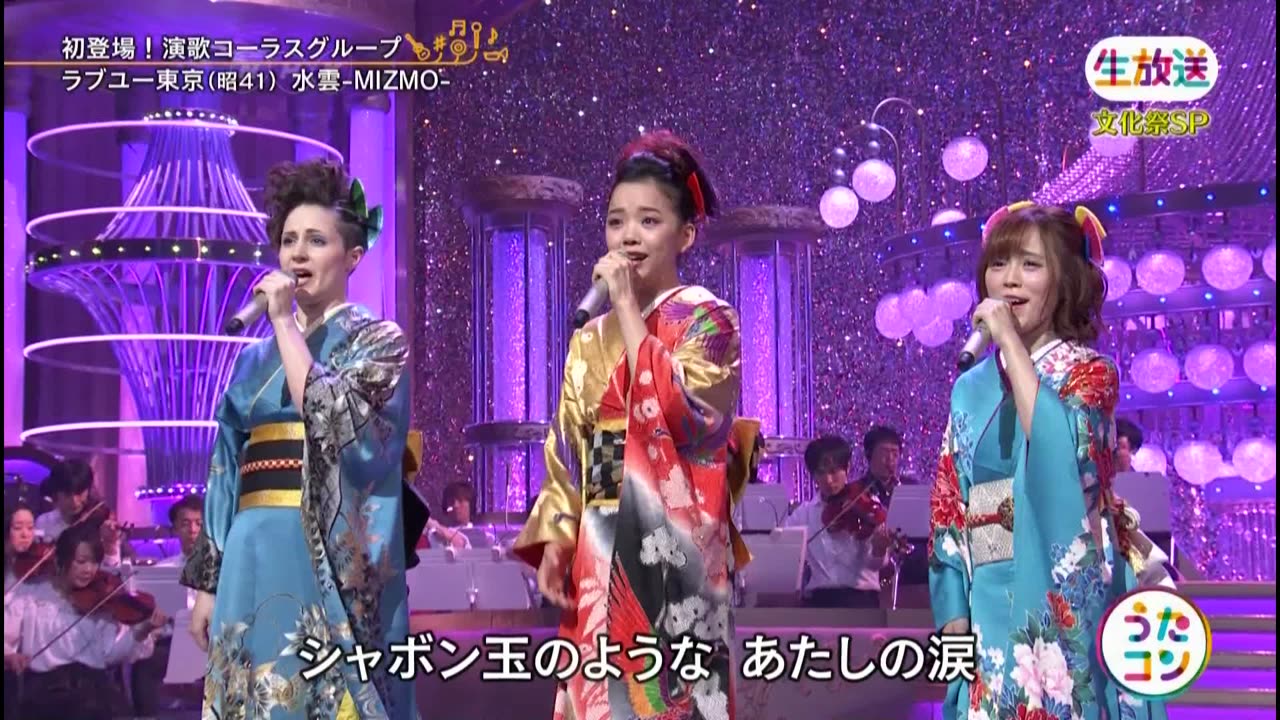 うたコン 「夢コラボ続々!うたコン文化祭’18」