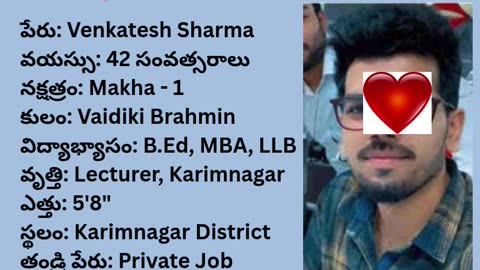 వివాహ పరిచయ వేదిక #వివాహపరిచయవేదిక #vivahaparichayavedika