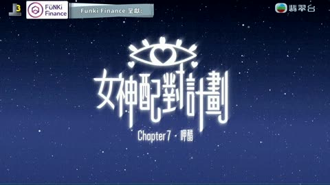 A.Date.with.Goddess.mHD.E07