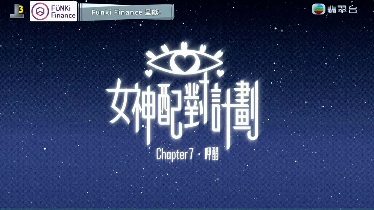 A.Date.with.Goddess.mHD.E07