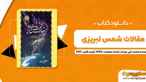 مقالات شمس