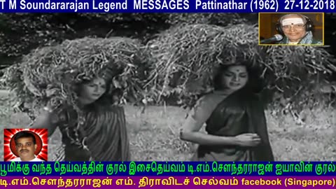 T M Soundararajan Legend Messages Pattinathar (1962) 27-12-2018 Vol 20