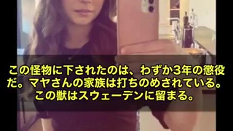 スウェーデン。レイプ時間が短かったので、刑を軽くするね。