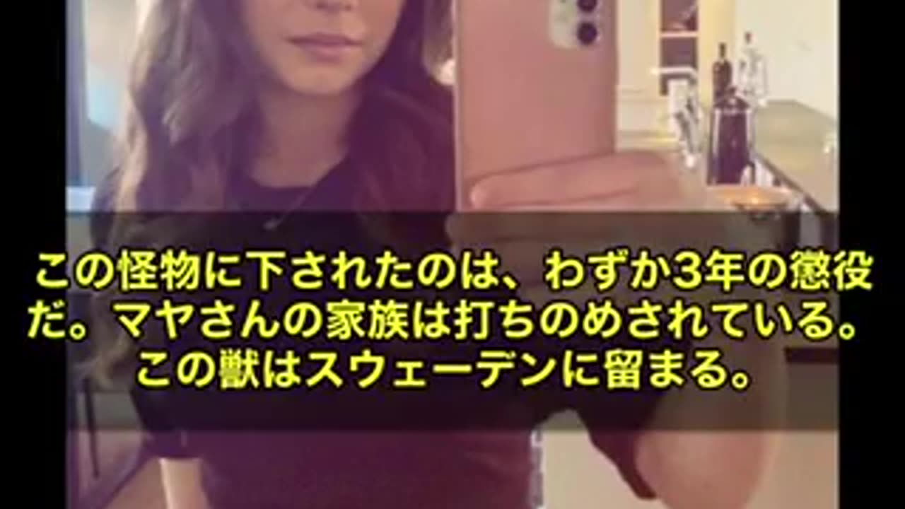 スウェーデン。レイプ時間が短かったので、刑を軽くするね。