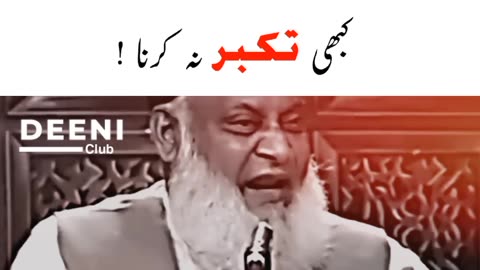 Kabhi Takabbur Na Karna ! - Dr Israr Ahmed Bayan - Deeni Club