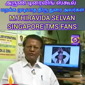 மதுரை திரு துரை ஐயா அவர்கள் அருண் டிரைவிங் ஸ்கூல் மதுரை சிங்கப்பூர் டி எம் எஸ் ரசிகன்