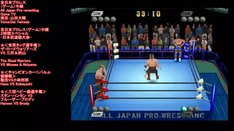 The Road Warriors vs. Misawa & Akiyama – Legendary Dream Tag Match