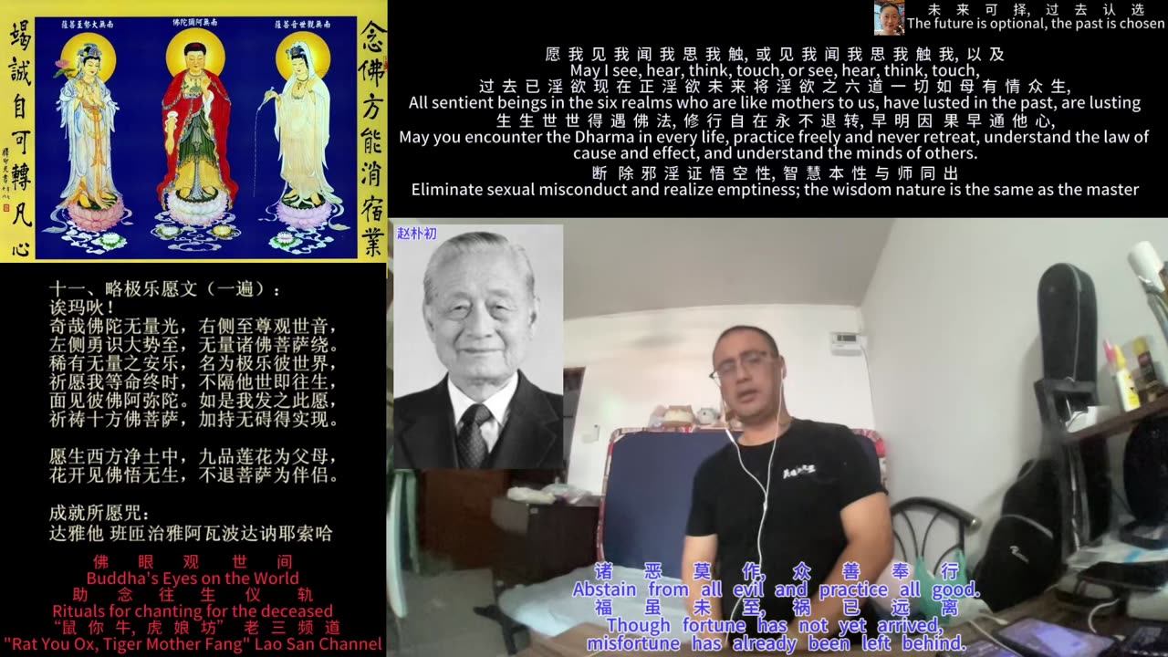 251206助念往生仪轨于清迈SR公寓for赵朴初