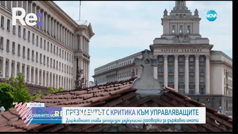 #Новини #NEWS #LIVEhighlights #TikTokLIVE #LIVE #BulgariaNews